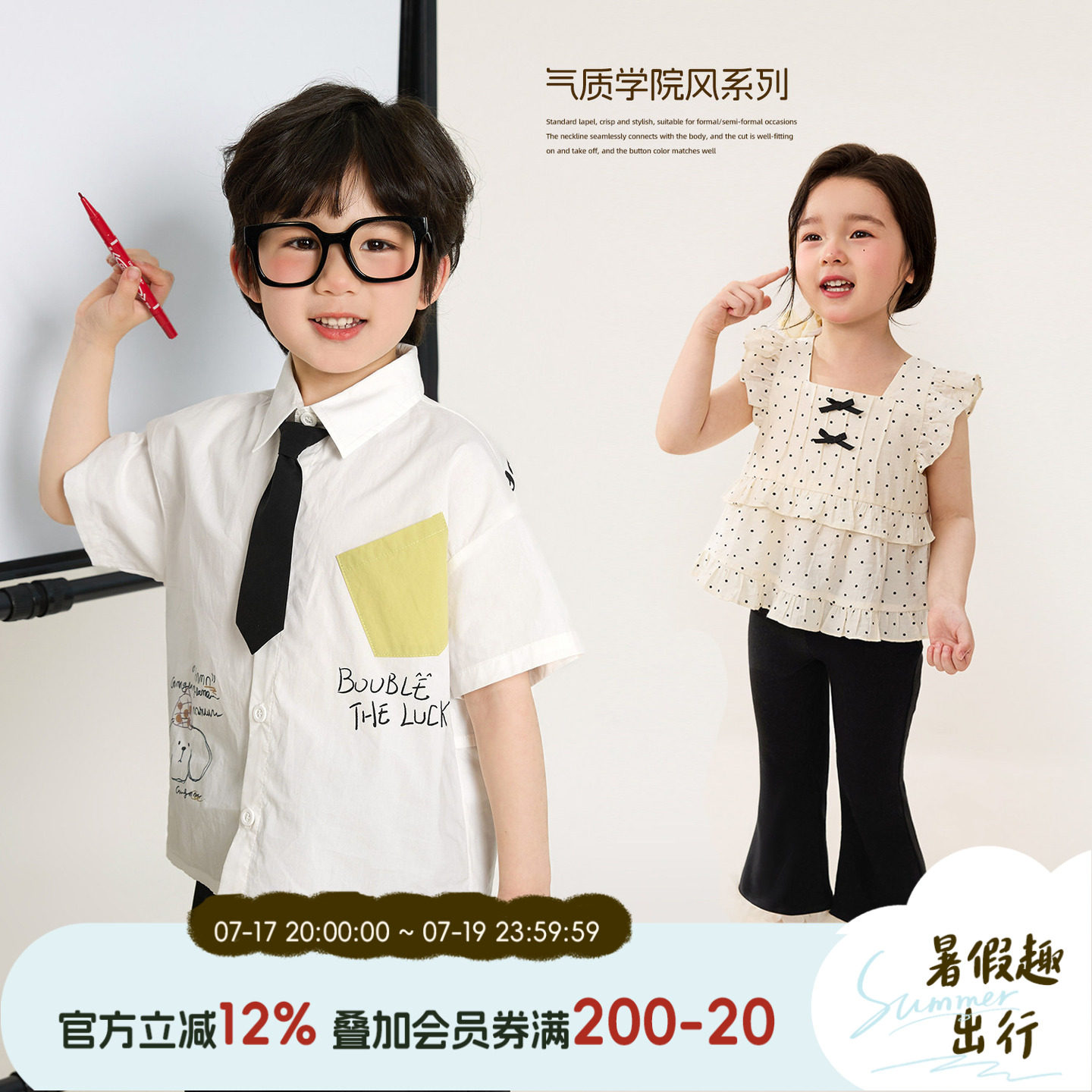 小O宝男女童夏季学院风套装图片