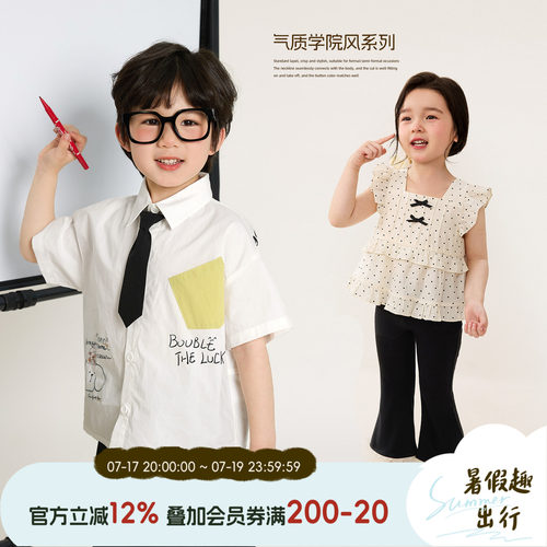 小O宝男女童夏季学院风套装