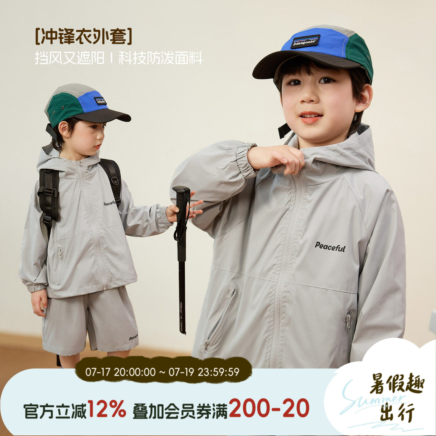 小O宝男童夏季户外防风连帽夹克图片