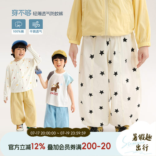 小O宝男童纯棉透气薄款灯笼裤