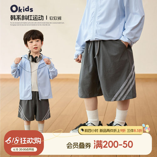 小O宝男童夏季柔软运动短裤