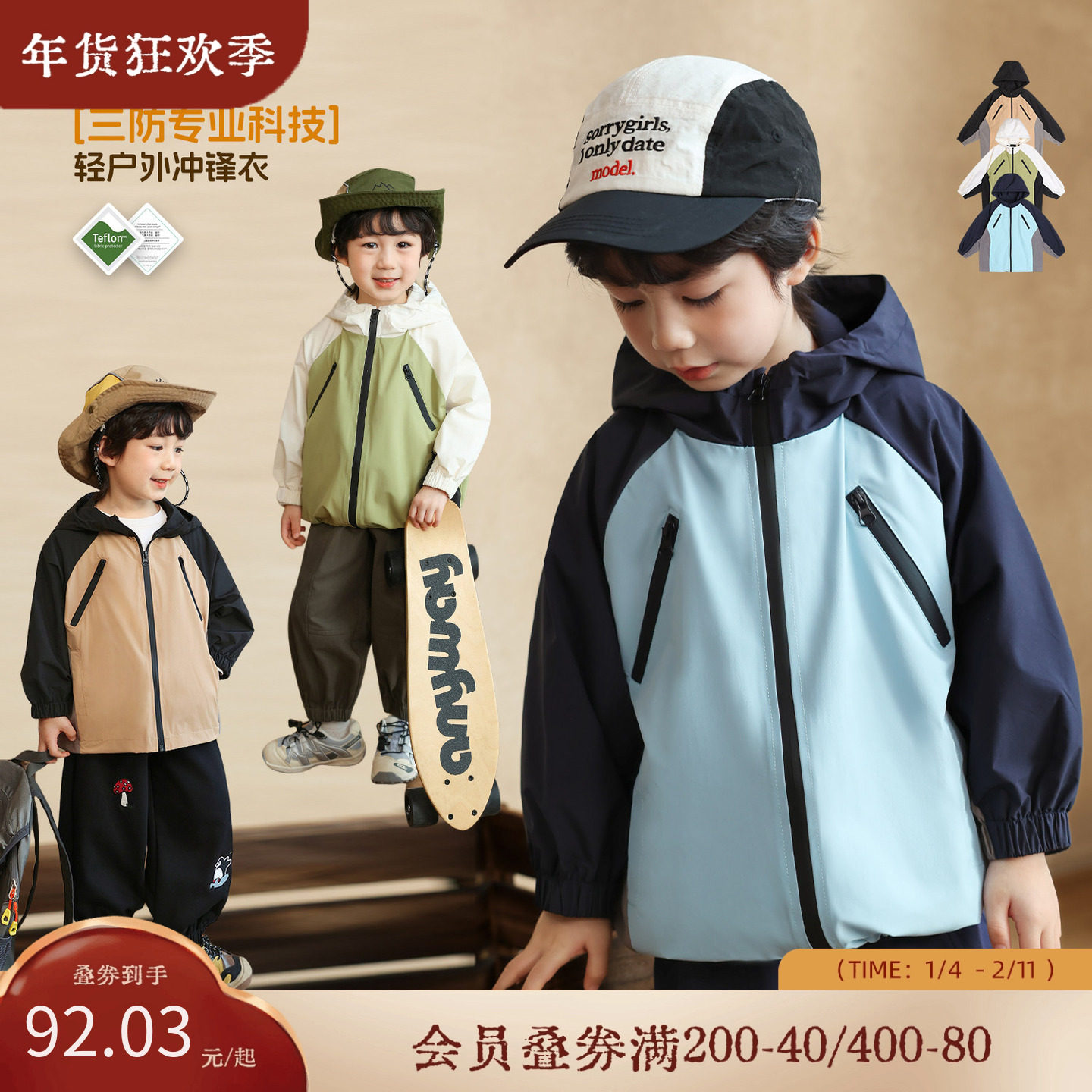 小o宝okids男童 三防轻户外冲锋衣外套时尚硬壳宝宝休闲防风夹克,童装/婴儿装/亲子装,普通外套,淘宝优惠券,粉丝福利购,淘宝优惠卷