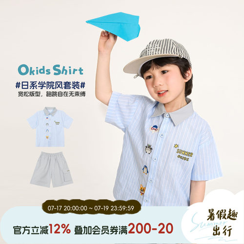 小O宝男童夏季条纹衬衫短裤套装