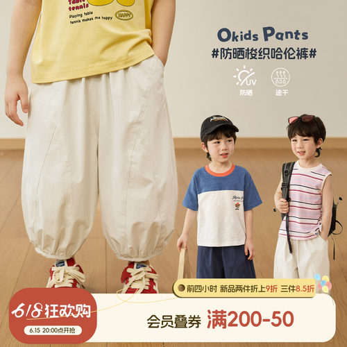 小O宝男童夏季防晒速干哈伦裤