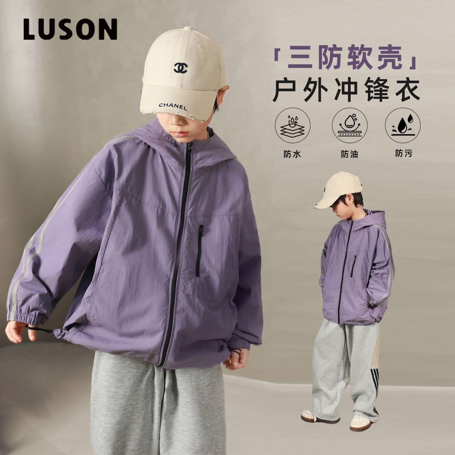 陈大猪LUSON男童运动冲锋衣