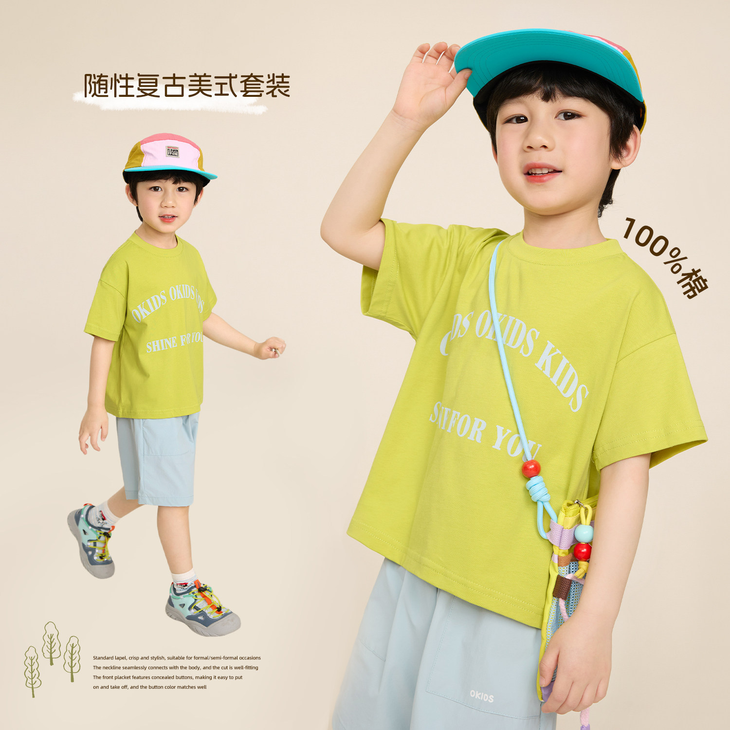 【海盐柠檬撞摇摇乐】柔软亲肤两件套