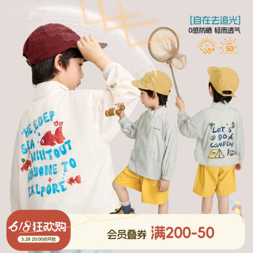 小O宝男童夏季防晒衣透气速干