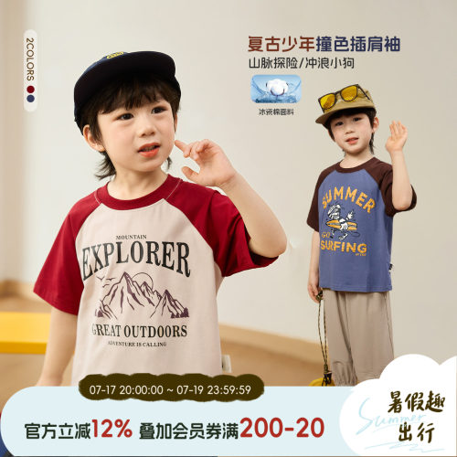 小O宝男童插肩冰瓷棉短袖T恤夏季