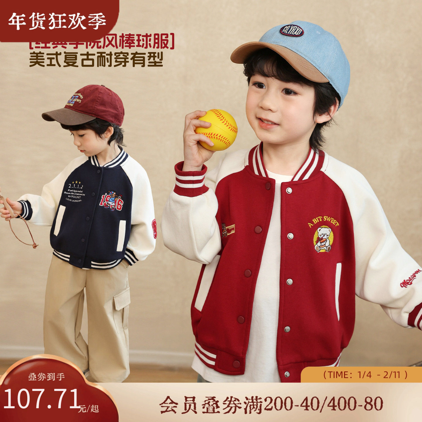 小o宝okids男童 春季学院风棒球服外套2026新款儿童休闲夹克时尚,童装/婴儿装/亲子装,普通外套,淘宝优惠券,粉丝福利购,淘宝优惠卷