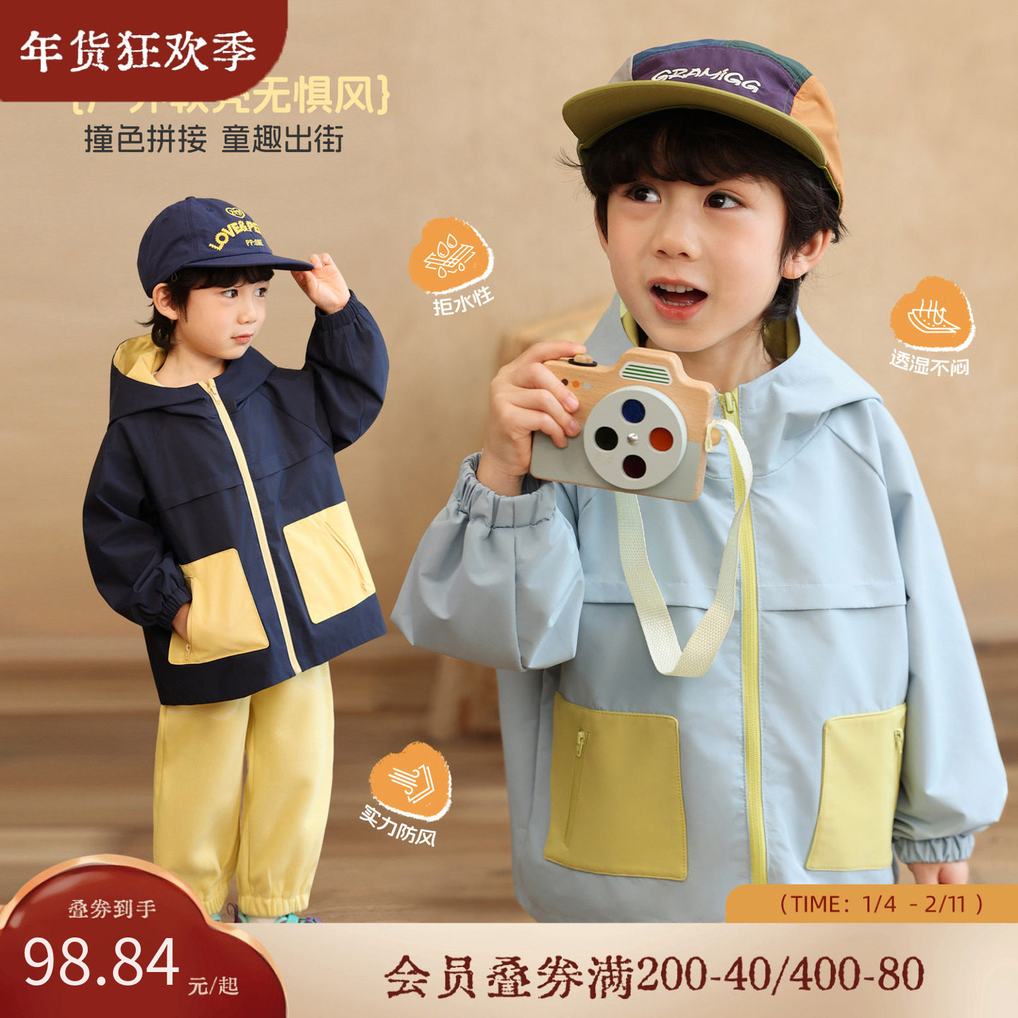 小o宝okids男童时尚撞色冲锋衣外套宝宝儿童轻量防风户外活动百搭,童装/婴儿装/亲子装,普通外套,淘宝优惠券,粉丝福利购,淘宝优惠卷