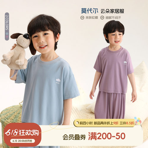 小O宝男童夏季莫代尔家居服套装