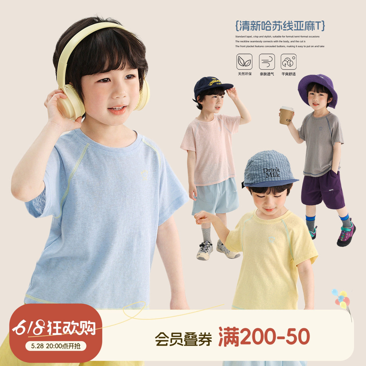 小O宝Okids男童短袖T恤夏季亲肤透气圆领插肩袖百搭多色男宝上衣