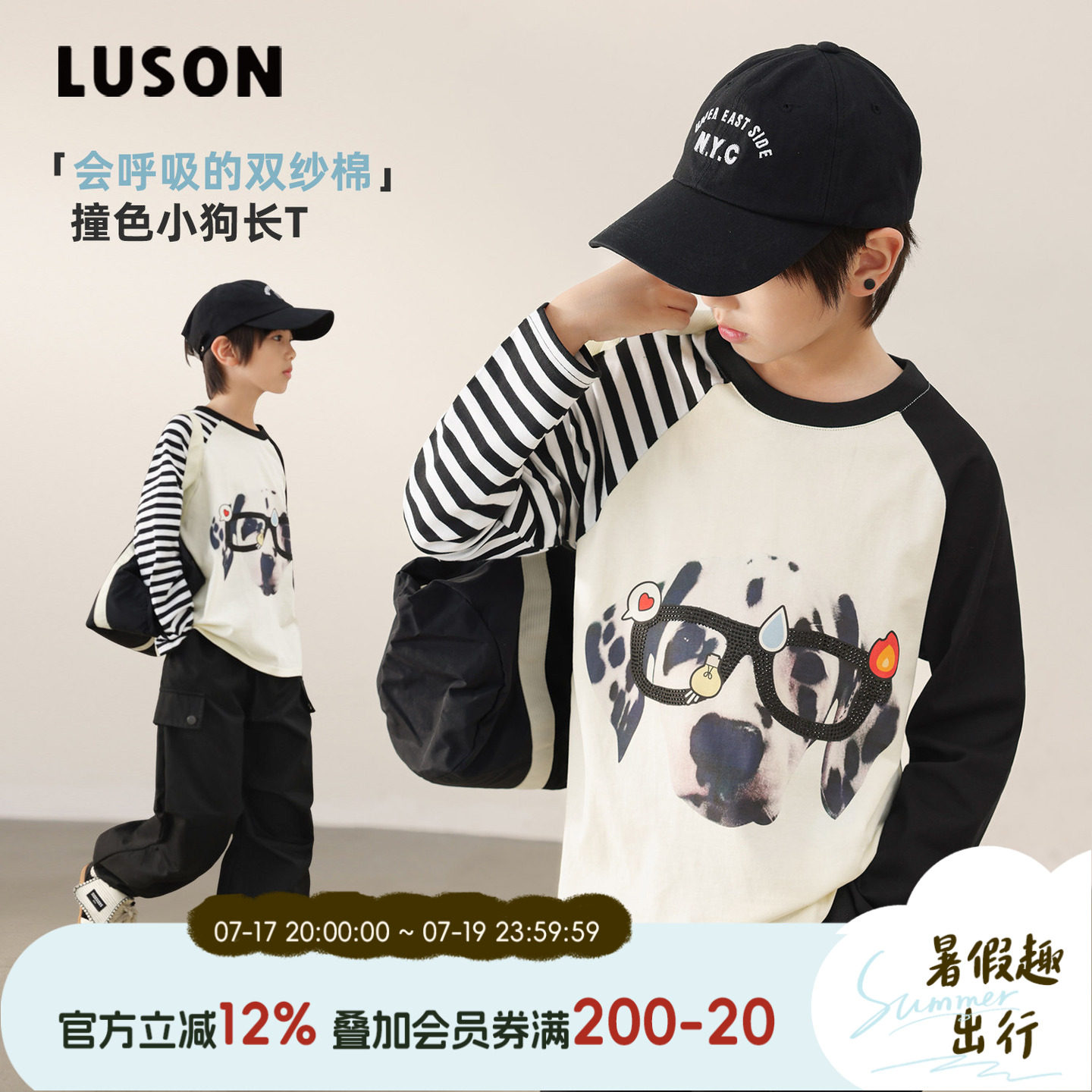小o宝okids男童上衣2025春秋季新款时尚百搭撞色插肩袖长袖T恤