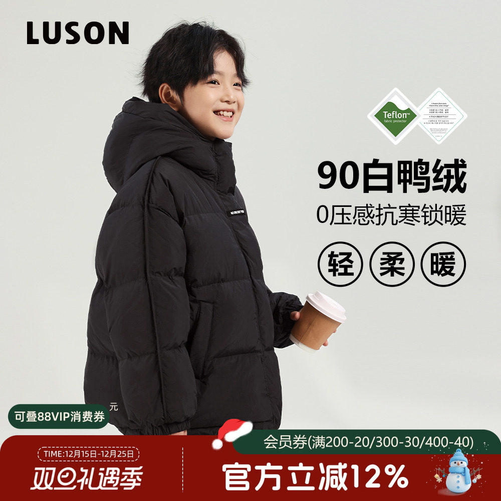 陈大猪LUSON男童羽绒服2025冬季新款三防冬装加厚儿童拜年服外套