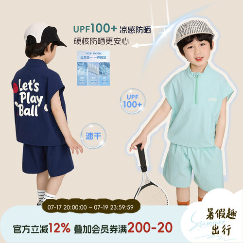 小O宝夏季男童凉感速干两件套