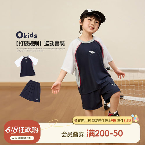 小O宝夏季速干防晒短袖短裤套装