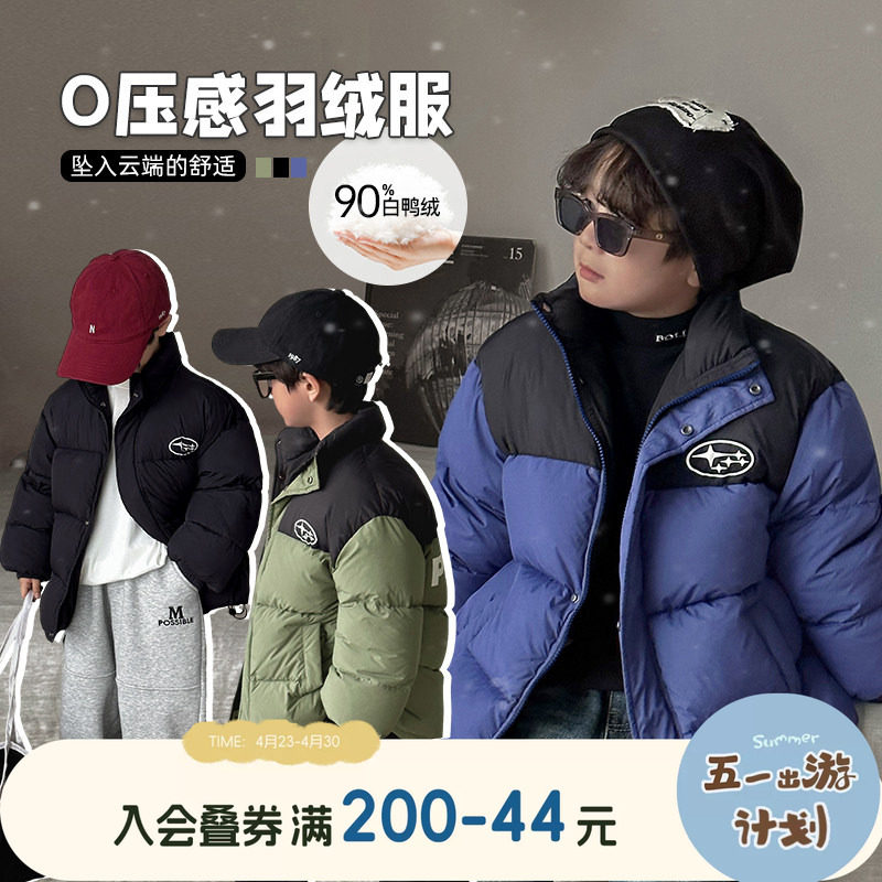 小o宝okids男童羽绒服加厚保暖2025冬季新款撞色立领厚款羽绒服