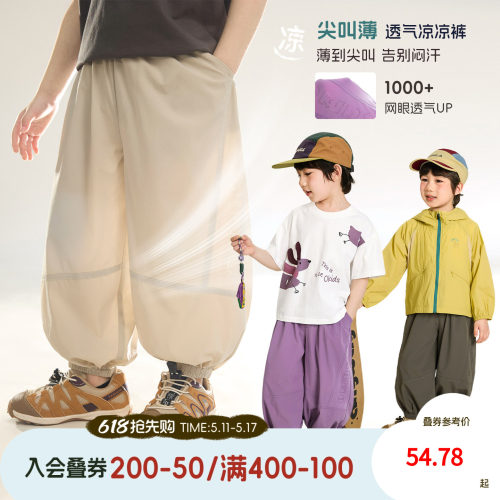 小O宝男童夏季凉感防蚊运动裤