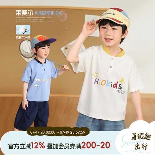 男童夏季凉感亲肤短袖T恤透气