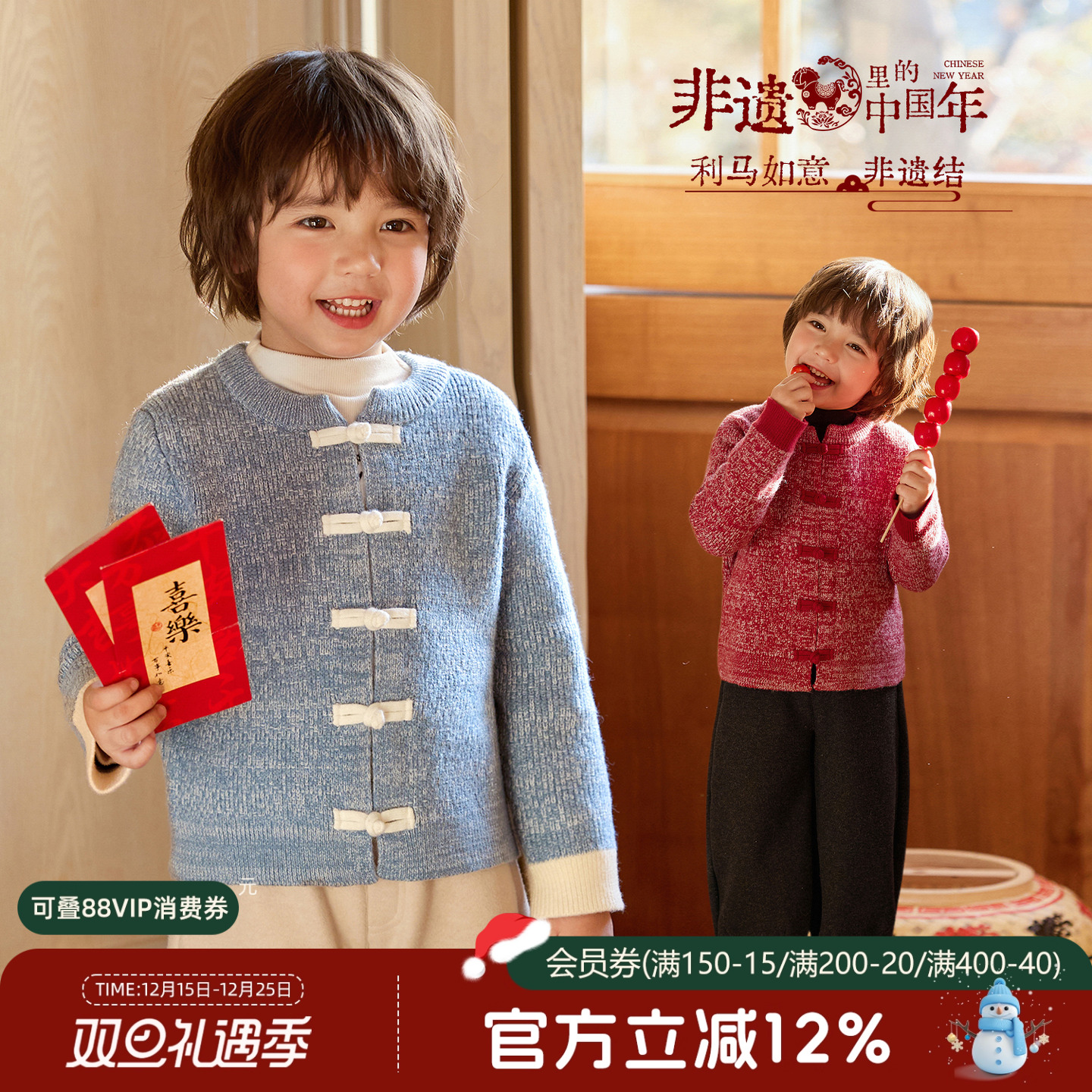 小o宝okids男童 新中式针织开衫毛衣外套秋冬2025新款儿童拜年服