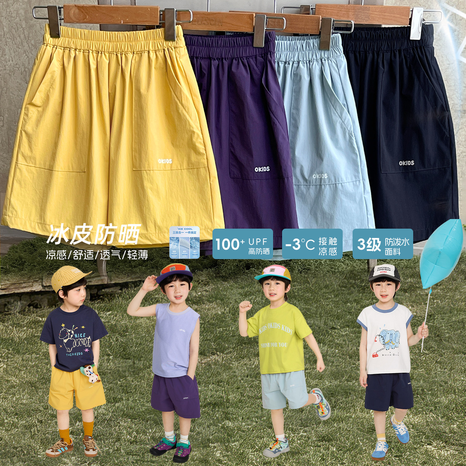 小O宝Okids男宝运动裤子男童短裤夏季薄款外穿速干透气凉感五分裤