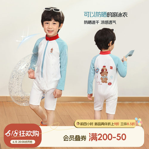 小O宝男童卡通凉感防晒连体泳衣