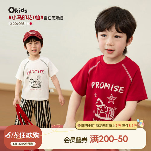 小O宝男童夏季卡通透气吸汗T恤