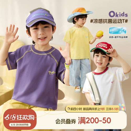 小O宝男童凉感抗菌T恤速干短袖