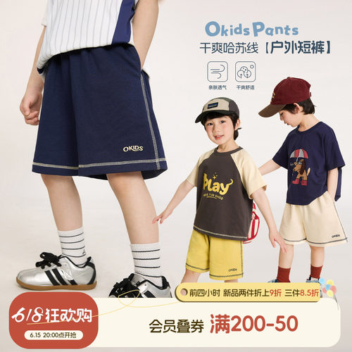 小O宝男童夏季速干运动五分裤