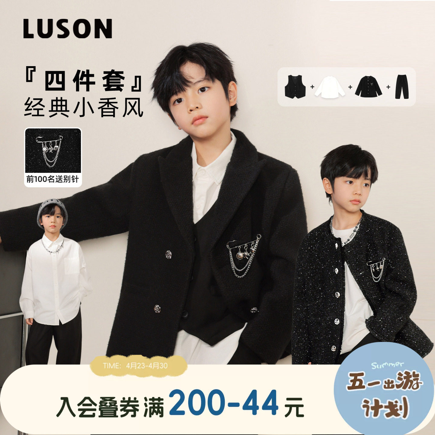 小o宝okids男童西装套装秋冬2025新款白衬衫小香风外套礼服西服