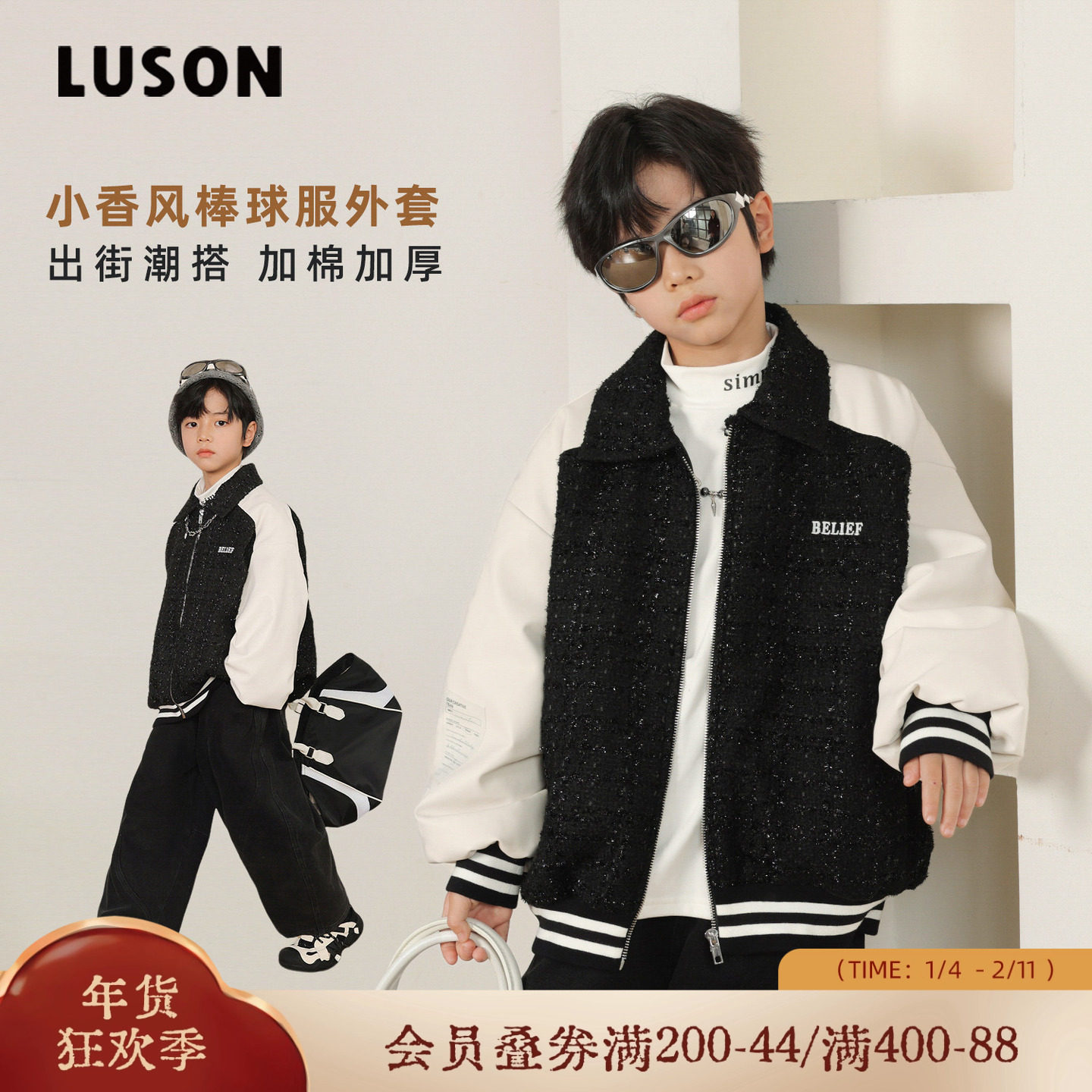 小o宝okids男童外套棒球服秋冬2025新款小香风皮衣夹棉新年夹克,童装/婴儿装/亲子装,普通外套,淘宝优惠券,粉丝福利购,淘宝优惠卷