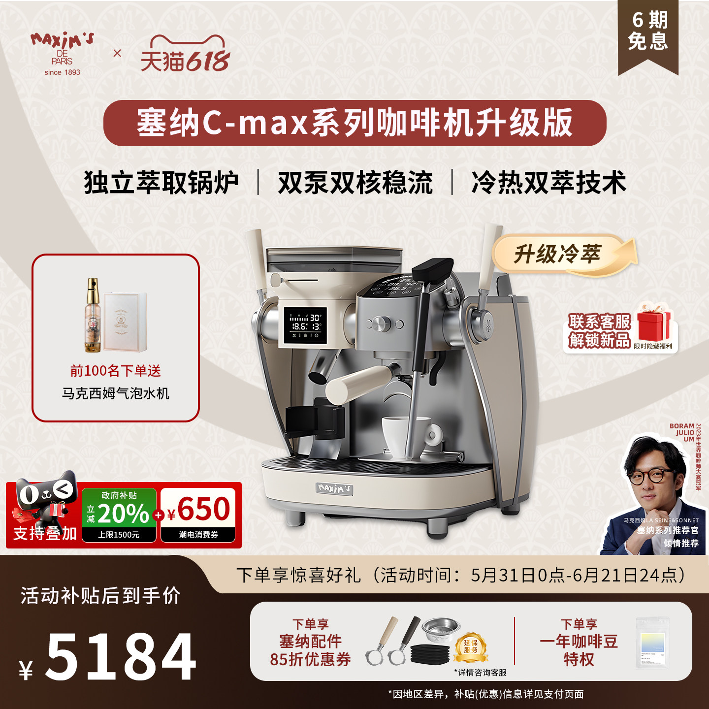 马克西姆塞纳Cmax咖啡机意式半自动家用研磨一体双泵可定温打奶
