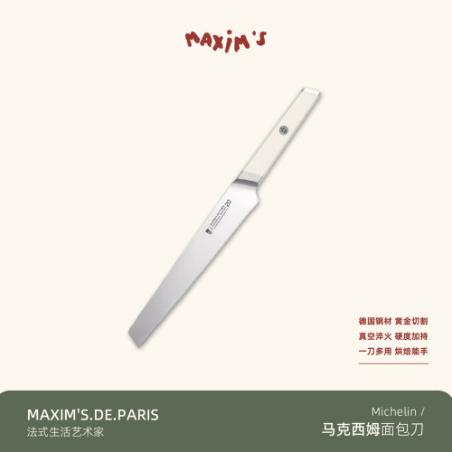 马克西姆面包刀贝果吐司刀