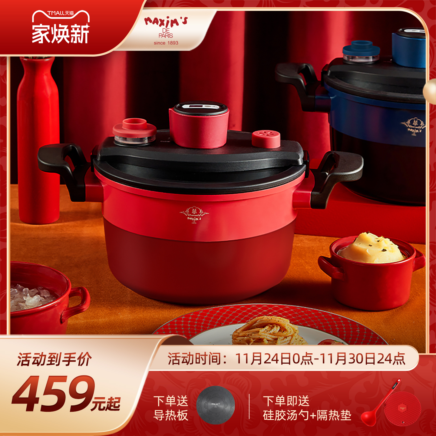 大容量压力锅马克西姆