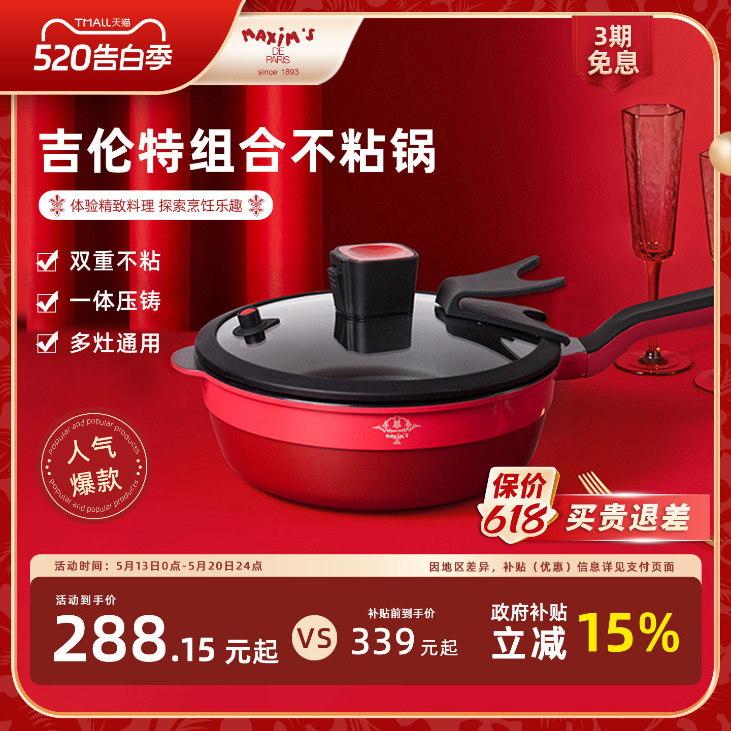 马克西姆升级有钛微压不粘锅家用平底炸网蒸格多功能不沾锅