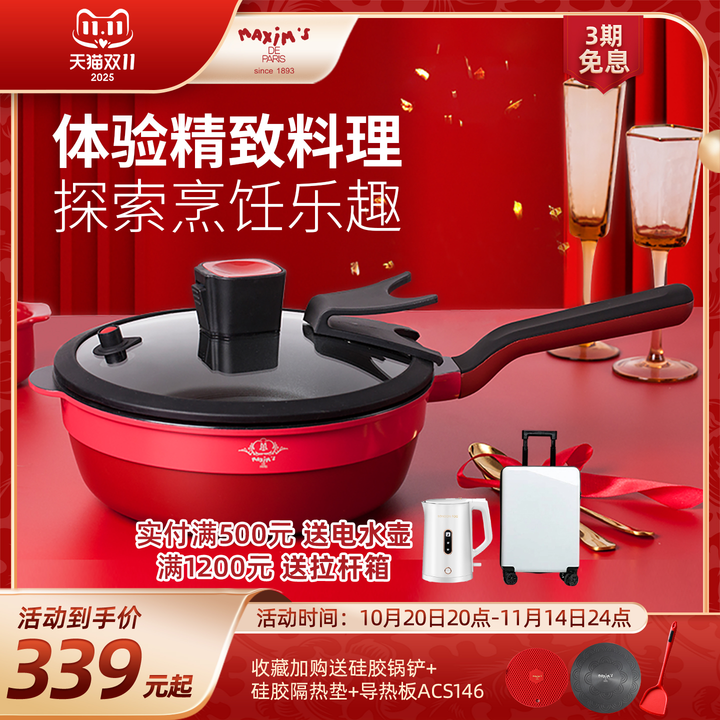 法国马克西姆不粘锅小炒锅家用平底炒菜电磁炉小型小号多功能不沾