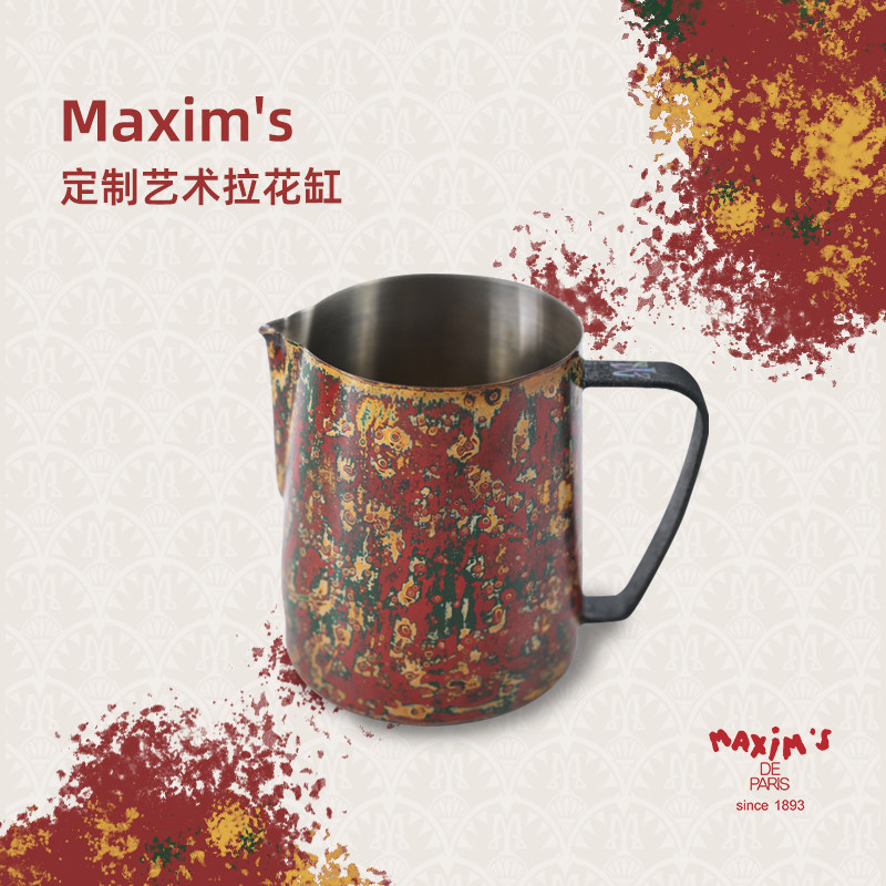 马克西姆定制艺术彩色拉花缸打奶缸680ml大容量