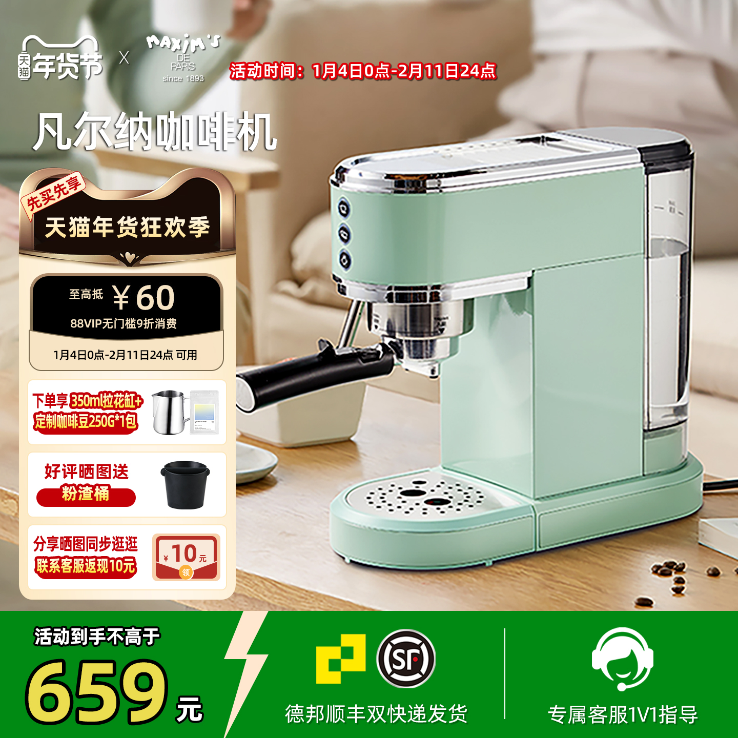 马克西姆凡尔纳MKA83复古咖啡机意式浓缩半自动家用小型蒸汽奶泡