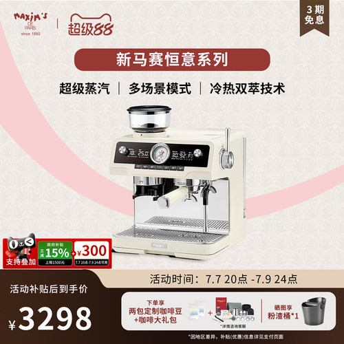 【政府补贴】马克西姆新马赛恒意