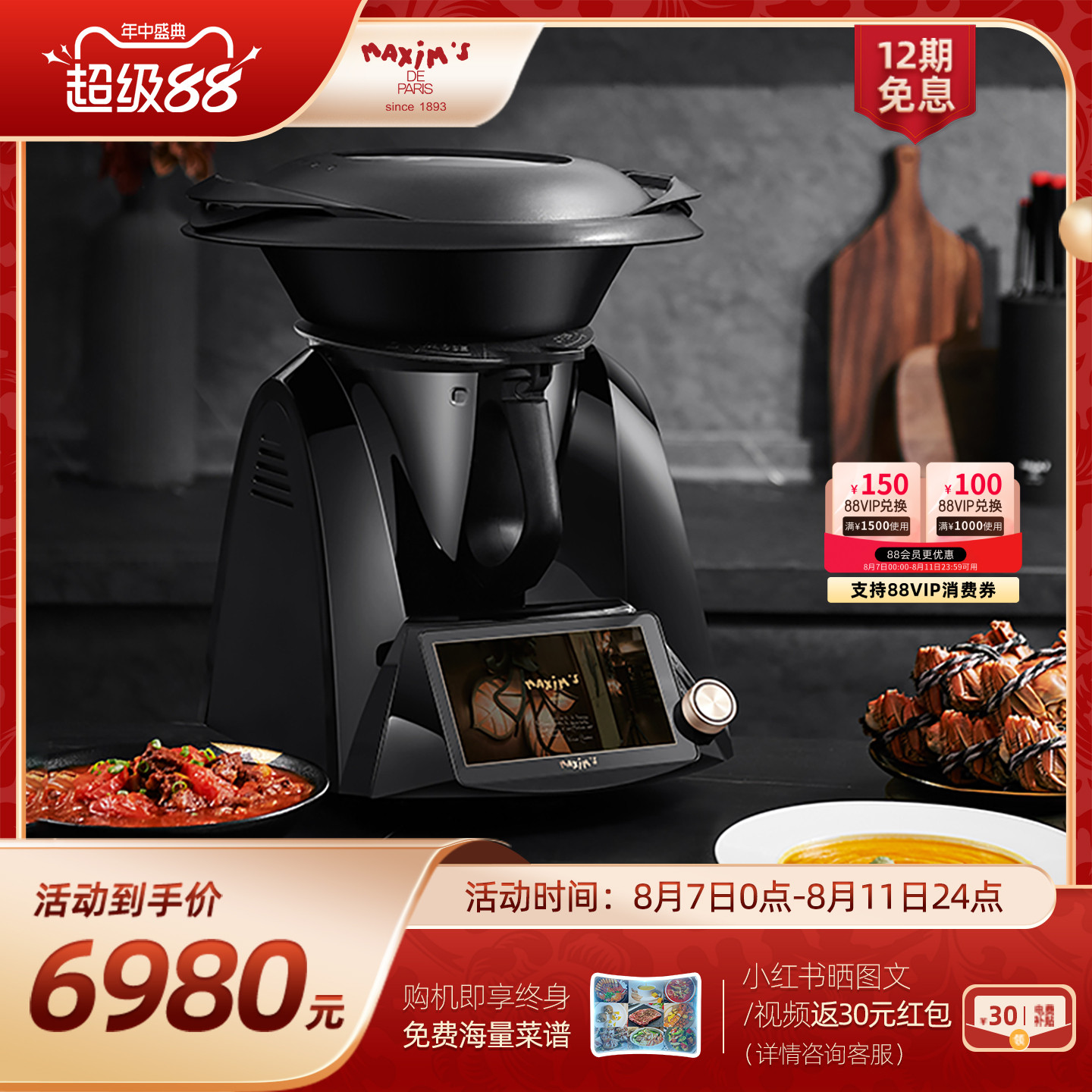 马克西姆索米尔小美多功能料理机善品黑骑士智能烹饪锅家用炒菜机