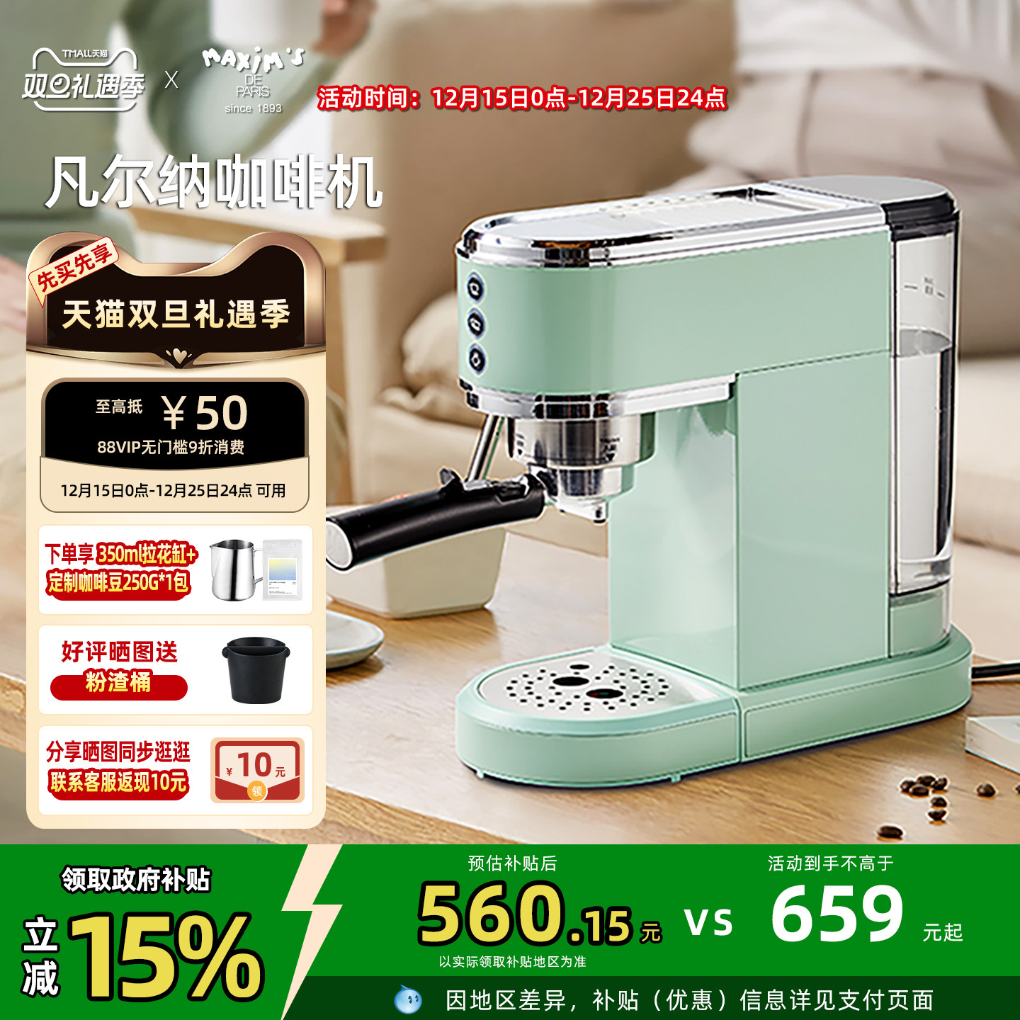 马克西姆凡尔纳MKA83复古咖啡机意式浓缩半自动家用小型蒸汽奶泡