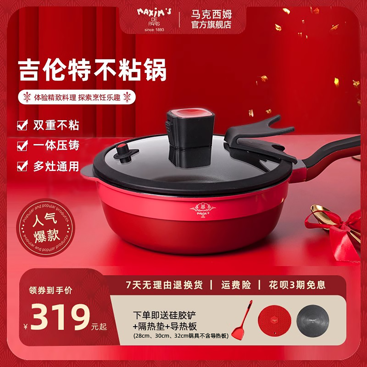 法国平底炒菜小号多功能不粘锅锅