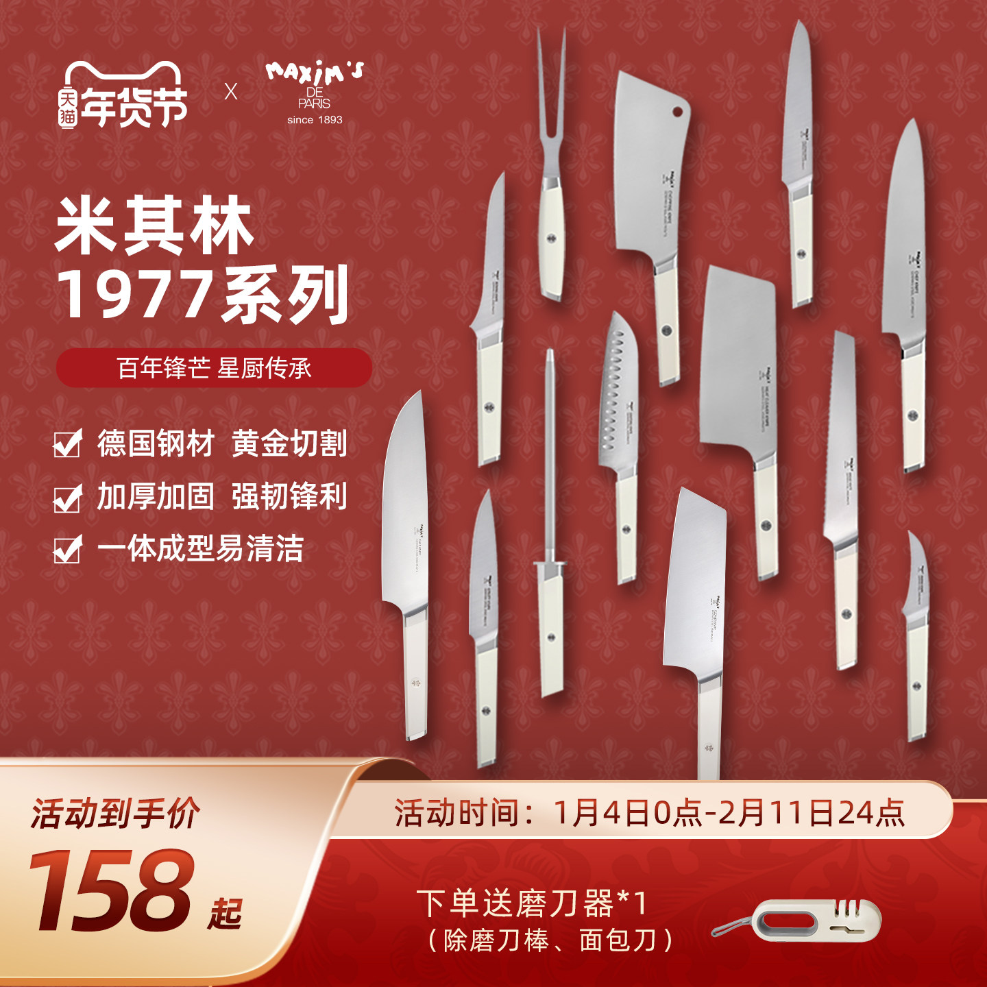马克西姆米其林1977系列刀具家用厨房切菜切肉厨师刀轻巧省力锋利,厨房/烹饪用具,全套厨房刀具,淘宝优惠券,粉丝福利购,淘宝优惠卷