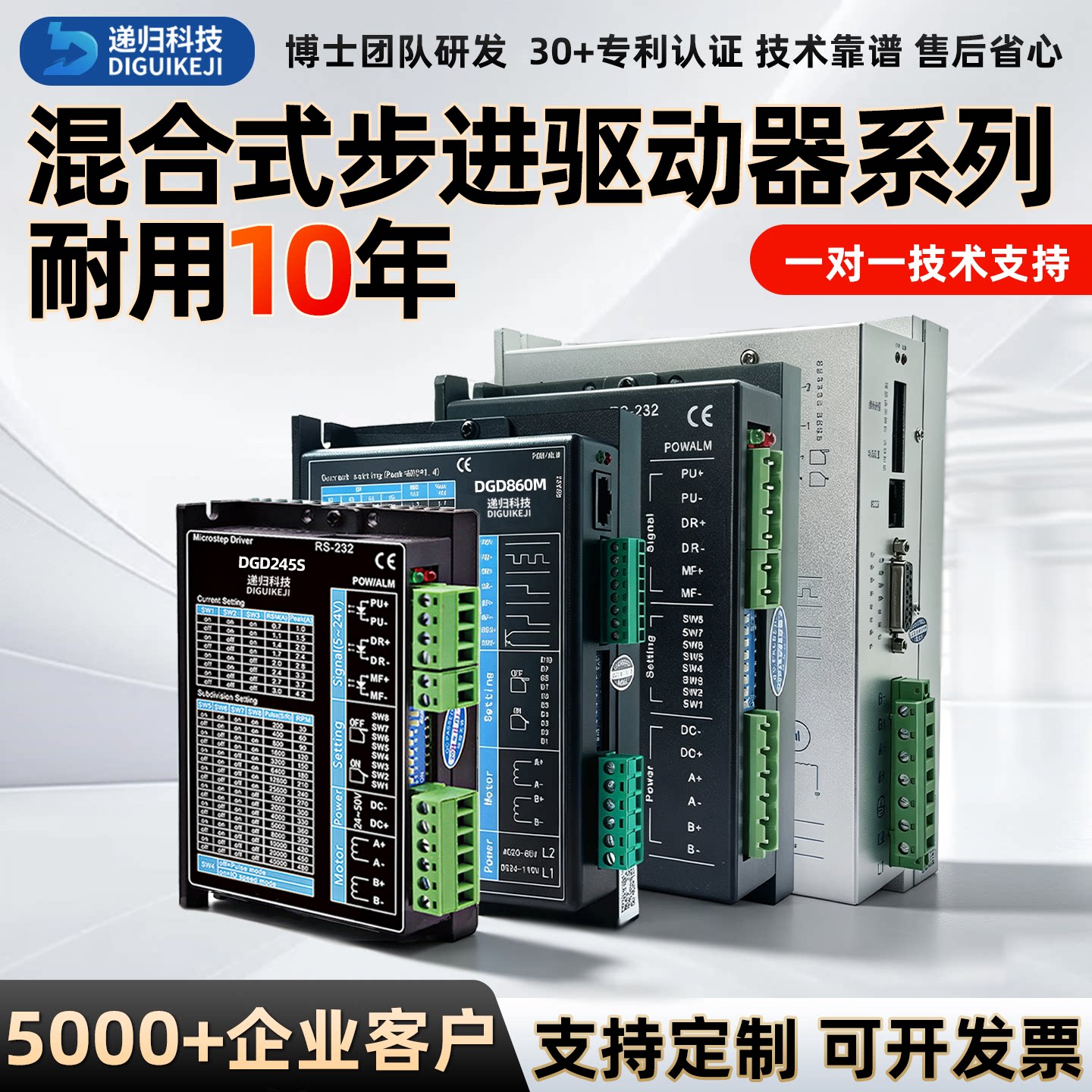 递归42/57/86/110/130配套步进电机驱动器两相/三相3522全系列