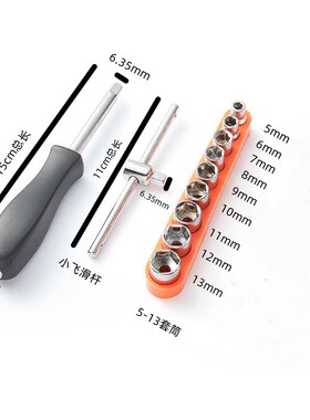 小飞扳手方杆滑行杆加长接杆9孔套筒5-13六角套筒6.35mm接口短