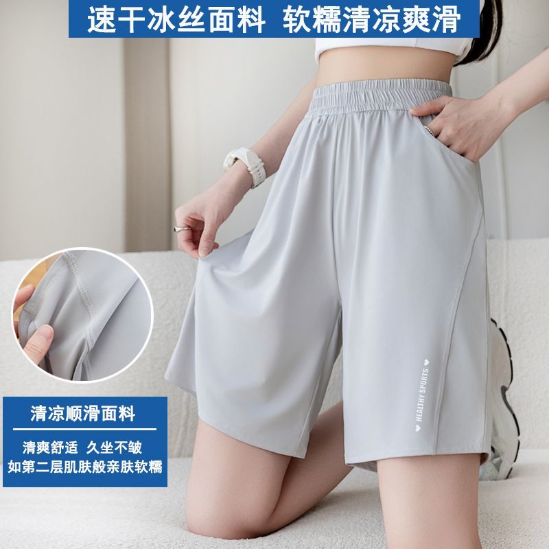 高腰冰丝休闲短裤女夏季运动
