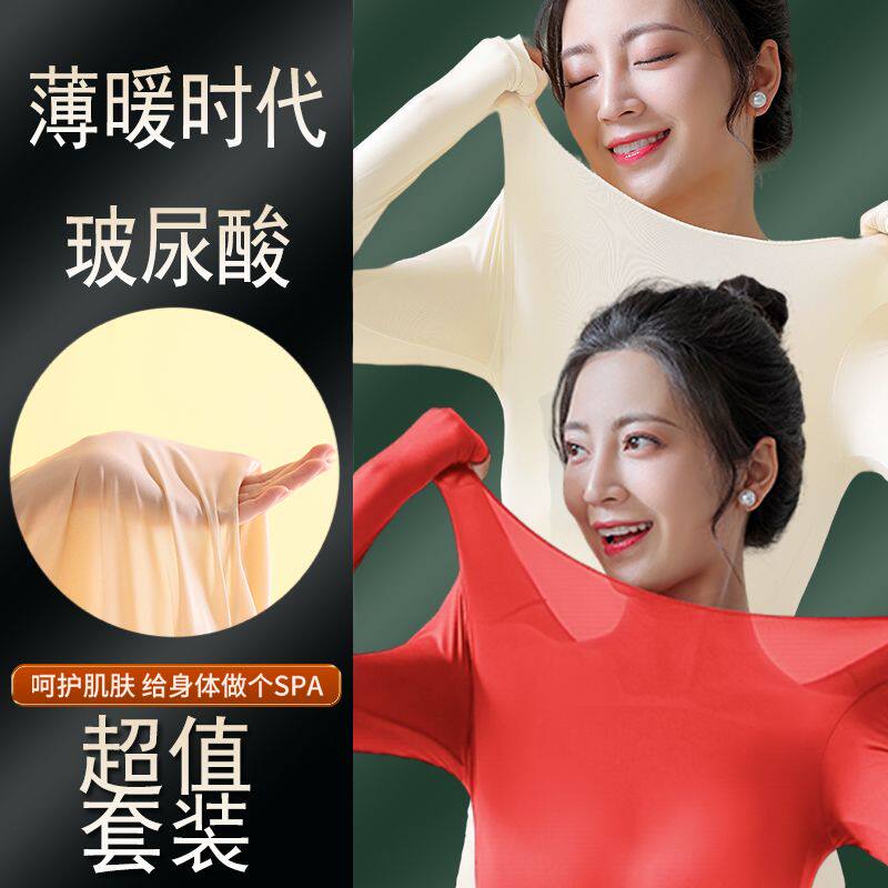 恒温保暖内衣女士打底衫