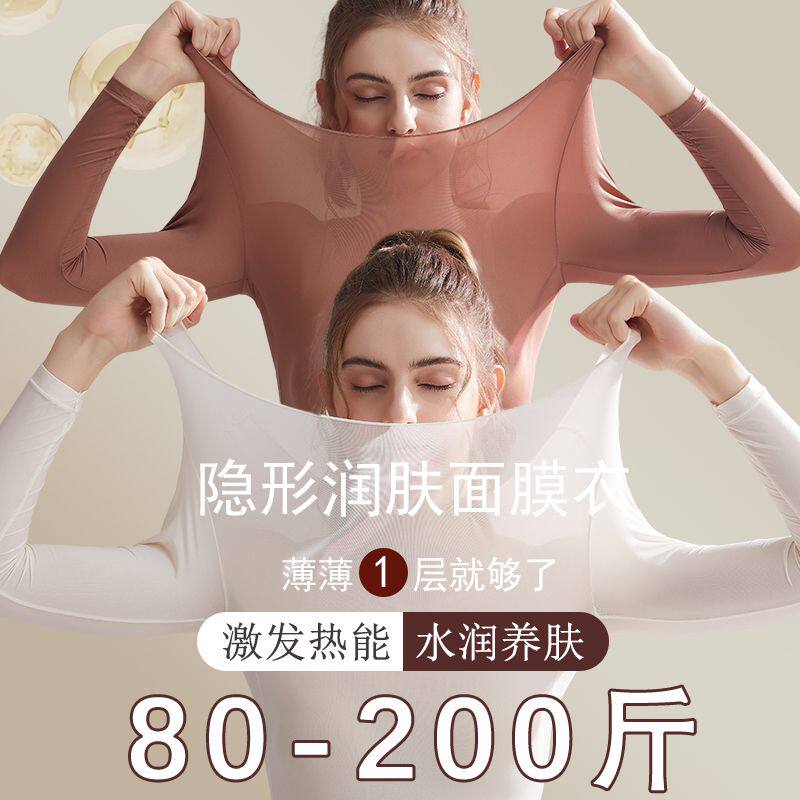 加肥版保暖打底衣女士套