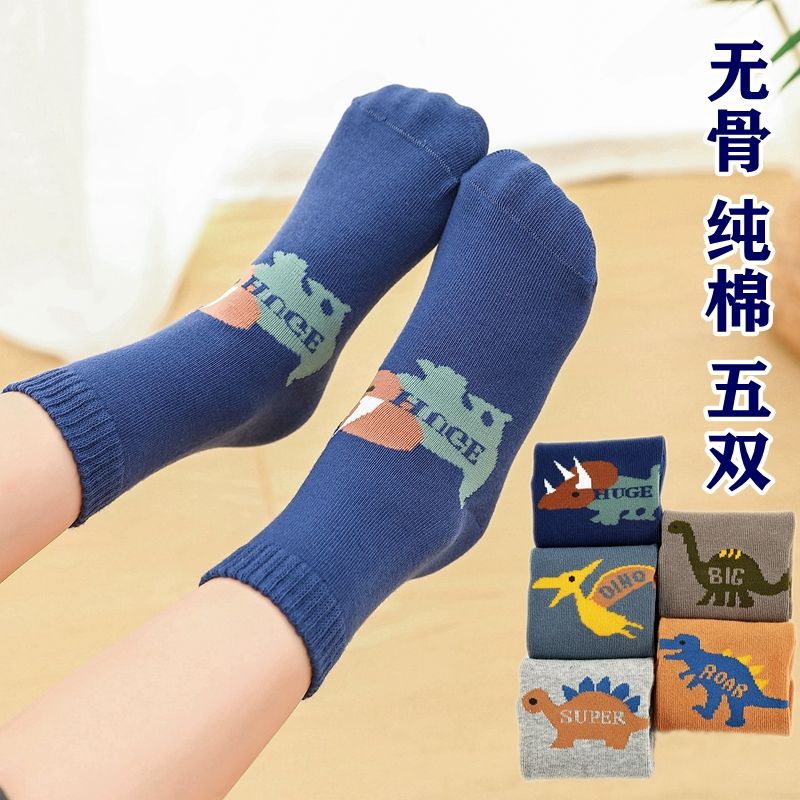 男童袜子纯棉无骨防臭男