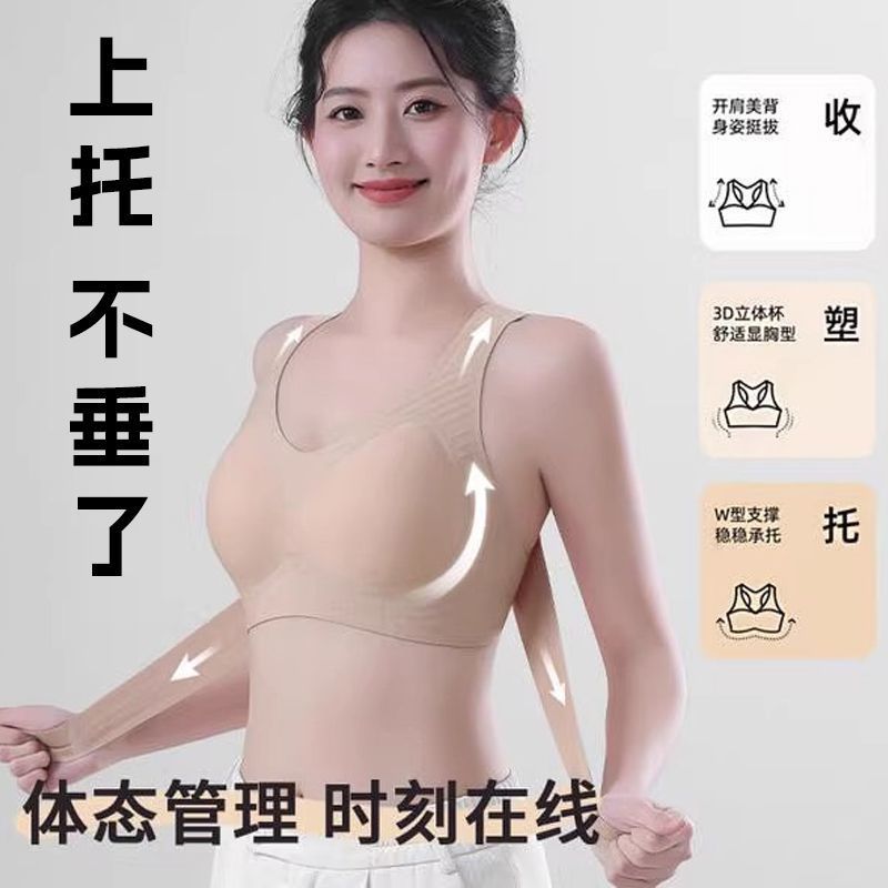 2件装矫姿调整无痕内衣